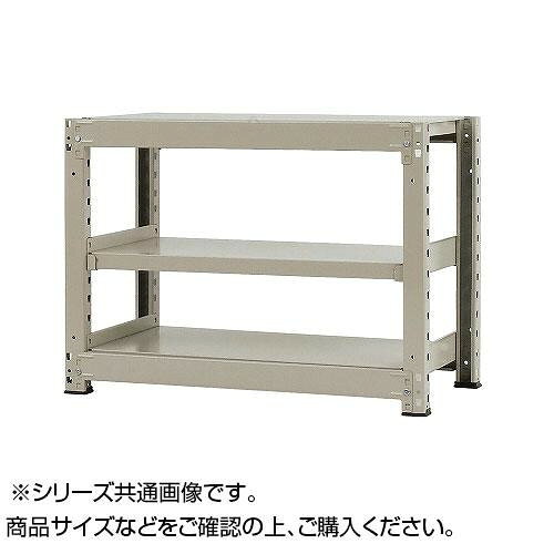 北島 中量ラック 耐荷重500kgタイプ 単体 間口1200×奥行750×高さ900mm 3段 ニューアイボリー (1435602)