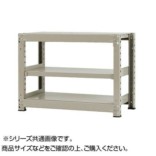 北島 中量ラック 耐荷重500kgタイプ 単体 間口1500×奥行900×高さ900mm 3段 ニューアイボリー (1435607)