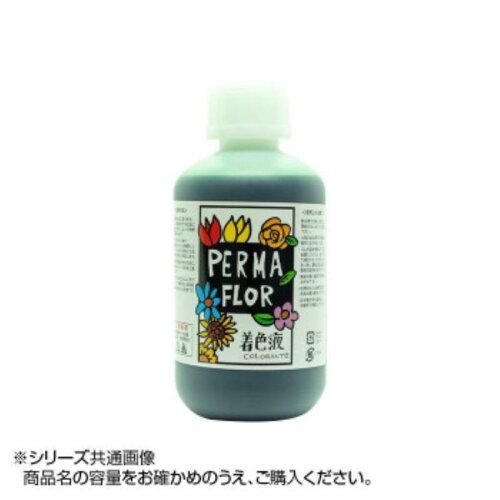 フラワート(Flowerart) プリザーブド着色液 葉物用 バンブーグリーン (EC0001801)
