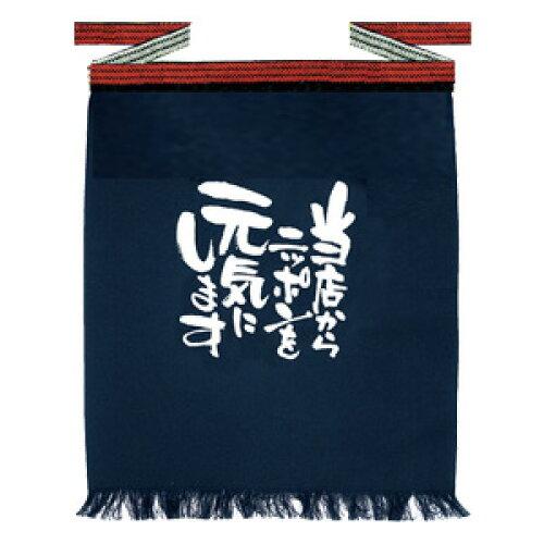 NOBORIYA のぼり屋 ☆E_帆前掛 8706 (短) 当店からニッポンを元気 (8706)【入数:10】