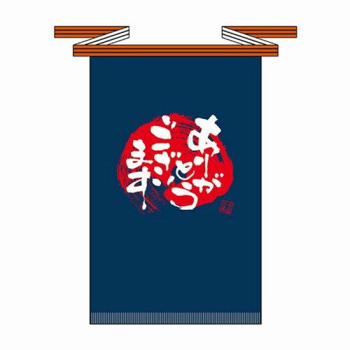 のぼり屋(Noboriya) E_帆前掛 69760 ありがとう(長) 2C (69760)【入数:10】