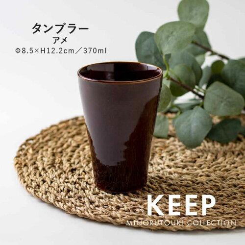 MINORUTOKI みのる陶器 【和-なごみ-】 ふとっちょタンブラー フリーカップ [日本製 美濃焼 食器] (yh0..