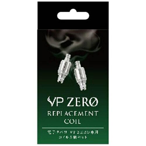 VP ZERO(ヴイピーゼロ) コイル5個セット 電子タバコ(VAPE ベイプ) (SW-13730)【入数:6】