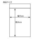 シモジマ(shimojima) スワン チャック付ポリ袋 H-4 (A5用) 100枚 006656027 1パック(100枚入)