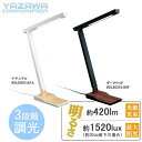 YAZAWA ヤザワ 5W木目調スタンド 調光機能付 ナチュラル SDLE05N14NA