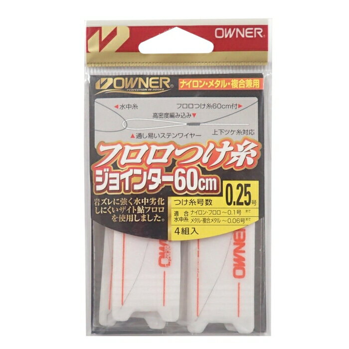オーナーばり 81066 フロロつけ糸ジョインター 0.25