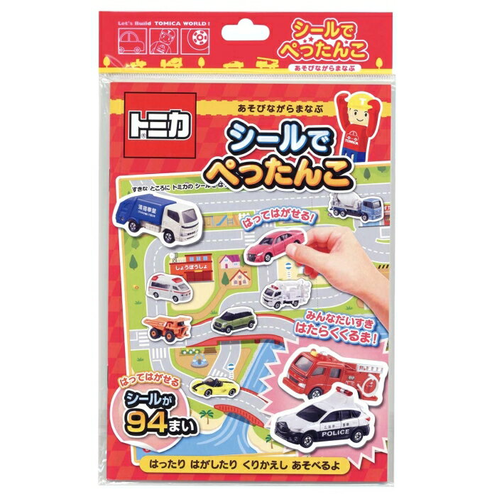 銀鳥産業(Ginchosangyou) トミカ シールでぺったんこ (369-095)【入数:100】