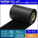 BROTHER ブラザー 熱転写用インクリボン・ワックスタイプ(幅90mmx長さ300m/10巻入り/外径67mm/紙管サイズ25.4mm(1インチ))TR-W...