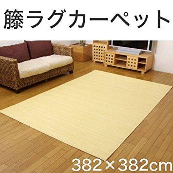 イケヒコ 籐カーペット 8畳 インドネシア産 39穴マシーンメイド むしろ 『ジャワ』 382×382cm