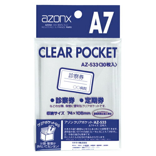 ��������(Sekisei) ������ ���ꥢ�ݥ��å� A7(AZ-533-00)