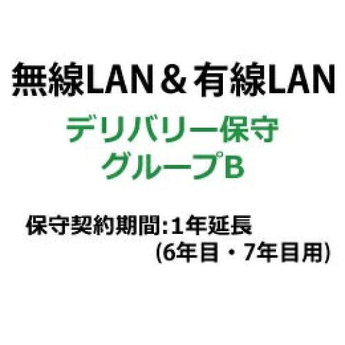 BUFFALO バッファロー BN-OPDL-EX1Y/B 法人ネットワーク製品 デリバリー保守 1年延長 B(BN-OPDL-EX1Y/B)