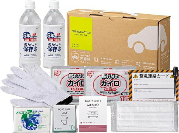 岸田産業 車載用防災11点セット 10-200E