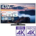 TOSHIBA 東芝 REGZA 43Z670N 43V型 4K対応 液晶テレビ レグザ Z670Nシリーズ(43Z670N)(2)