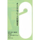 ノーブランド えいむ ドアプレート 無地 DP-001 7573300 1個