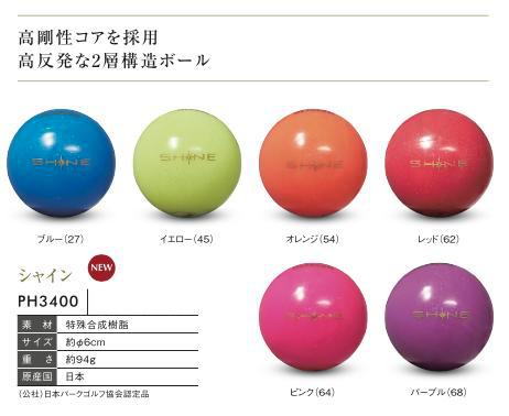 ハタチ PGボール_シャイン (PH3400) [色 : オレンジ]