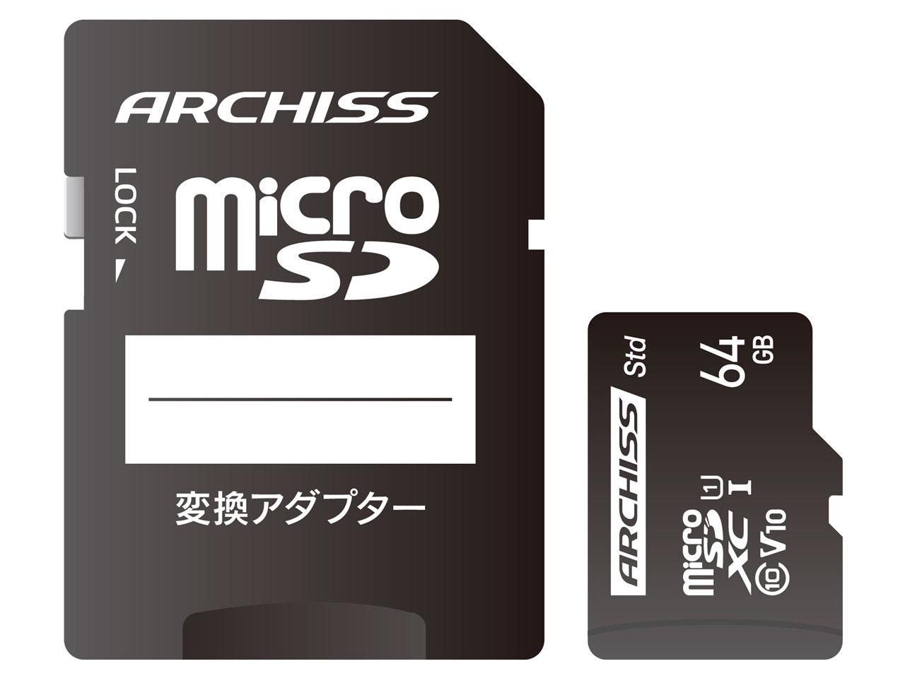 アーキサイト ARCHISS Standard microSDXCメモリ-カード UHS-I U1 C10 V10 64GB(AS-064GMS-SU1)
