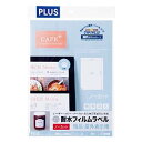 プラス 耐水フィルムラベル 白 A4 10枚 LT-300W 1冊(10枚入)