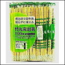 大和物産 竹丸完封箸 100膳入 240235