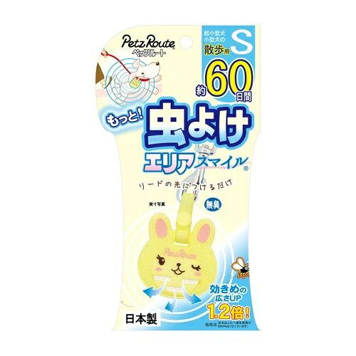 (PR)23S もっと虫よけエリアスマイル60日S ウサギ