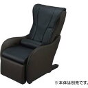 PANASONIC パナソニック マッサージソファ用着せ替えカバーセット ブラックレザー調【EP-MP64用】(EP-2M64-K)