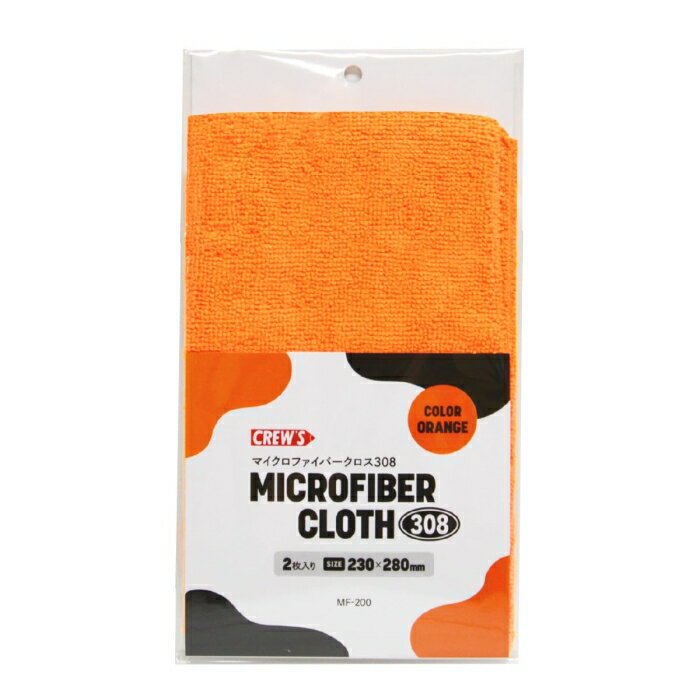 クルーズ マイクロファイバークロス308(2枚入)【MF-200】