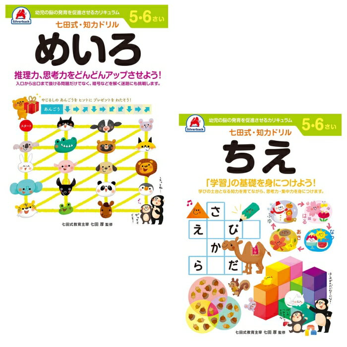 シルバーバック ドリル2.3才はさみ 10118