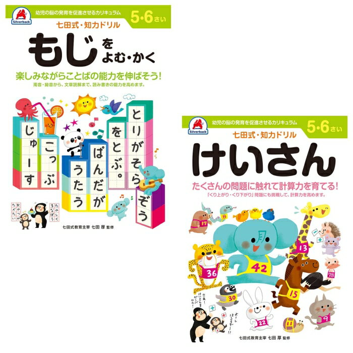 シルバーバック ドリル2.3才えんぴつ 10119(3.0)
