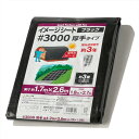 モリリン #3000 ブラックシート 1.8X2.7