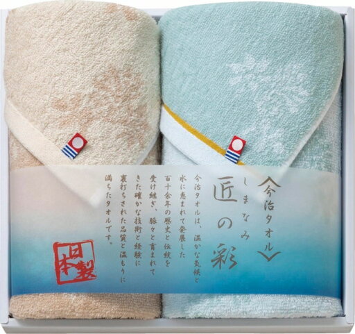 今治製タオル フェイスタオル&ウォッシュタオル IMM-024 今治製タオル フェイスタオル&ウォッシュタオル IMM-024