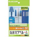 ELECOM エレコム ELECOM お名前シール 厚ファイル用 大 ...(2)