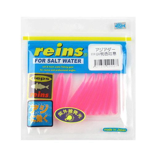 レイン アジアダー 206UV桃色吐息