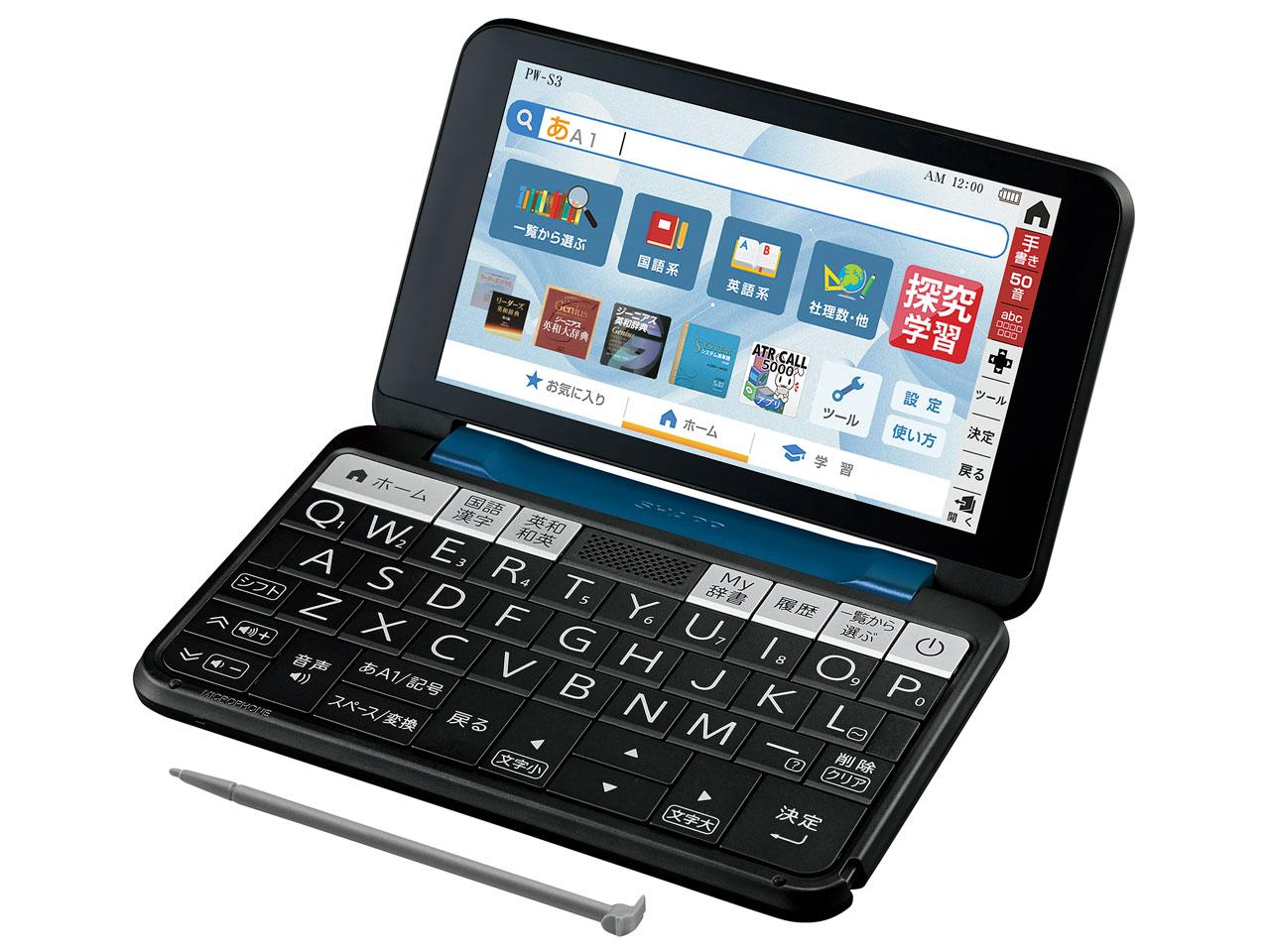 【在庫限即納】SHARP シャープ PWS3K 電子辞書Brain(ブレーン)高校生向け 英語強化モデル Brain ネイビー系 PW-S3-K