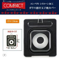 �ѡ����° ����ѥ��� ���ꥳ����ù����饹���ն̻Ҿƥ��С�15��18cm HB-2194 (1056259)