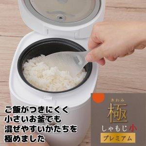 マーナ(Marna) 極しゃもじ 小 プレミアム・クリア