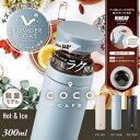 カクセー(Kakusee) ココカフェ パウダーコート 真空二重マグ300ml スモークブルー CC-30A