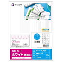ヒサゴ LP10NS カラーレーザプリンタ専用 名刺・カード 8面(LP10NS)