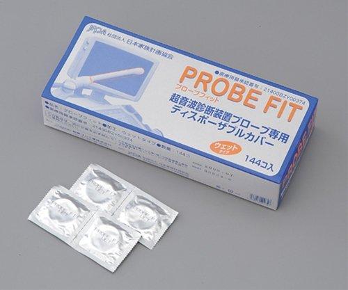 アズワン プローブフィット φ33×210mm 144枚入 ウェットタイプ 1箱(1枚×144袋入)