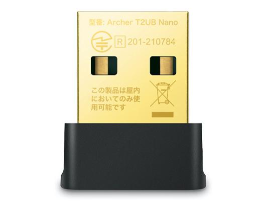TP-LINK AC600 Bluetooth 4.2対応ナノUSB Wi-Fi子機(ARCHER T2UB NANO(JP))