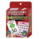 ハナヤマ 4977513084246 すぐに遊べるカードでビンゴ