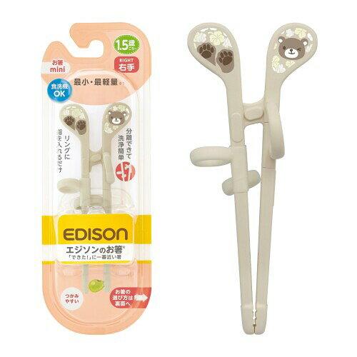 ビリーブ エジソンノオハシミニクマミギ エジソンのお箸mini (右手用) くま