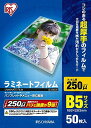 IRISOHYAMA アイリスオーヤマ ラミネートフィルム250ミクロン B5サイズLZ-25B550 50枚入り (LZ-25B550)