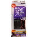 桐灰化学 足の冷えない 不思議なくつ下 ハイソックス 黒 フリー 1足