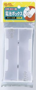 ELPA(朝日電器) 電池BOX 1X4 UM-140NH 1個