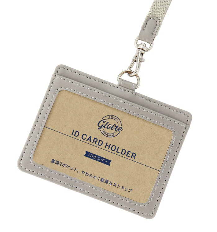 レイメイ グロワール IDホルダー グレー【GLP1172N】