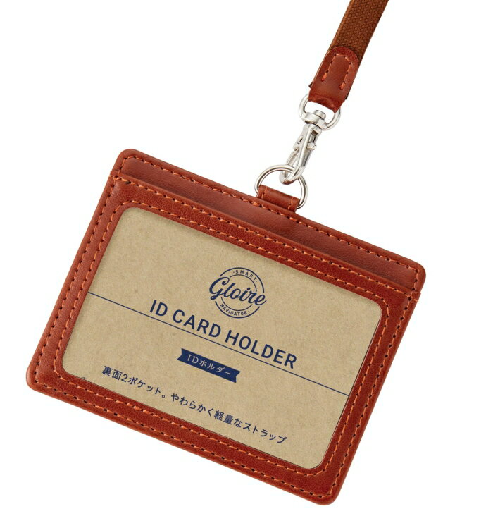 レイメイ グロワール IDホルダー ブラウン【GLP1172C】