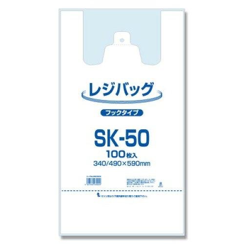 シモジマ レジ袋 レジバッグ SK-50 100枚 006903505 1パック(100枚入)