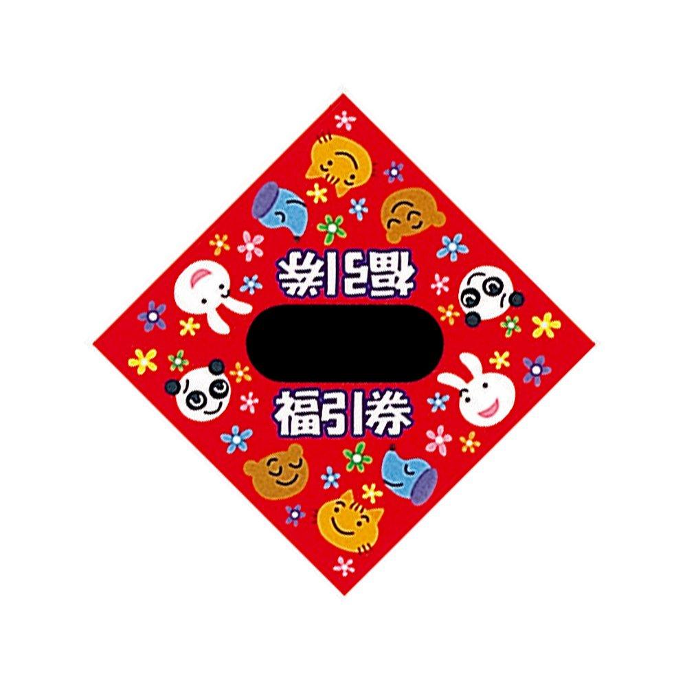 シモジマ(shimojima) HEIKO 販促用品 三角くじ アニマル 平判 1000枚 003800610 1パック(1000枚入)