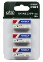 【在庫限即納】カトー KATO Nゲージ U41A形コンテナ ゼロ 3個入 23-503-B 鉄道模型用品