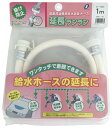 三洋化成 三洋 延長用ランラン 13mm 1m ZER-L1W