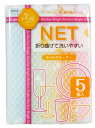 オーエ KB抗菌ネットクリーナー 5個入 004753312 1パック(5個入)